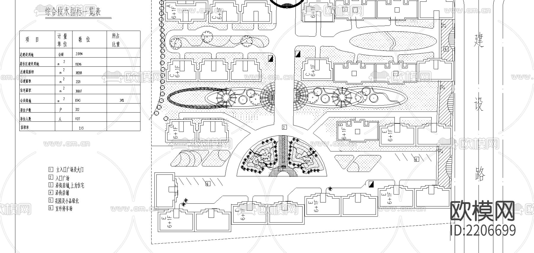 小型住宅区规划cad施工图下载（渲染图3）