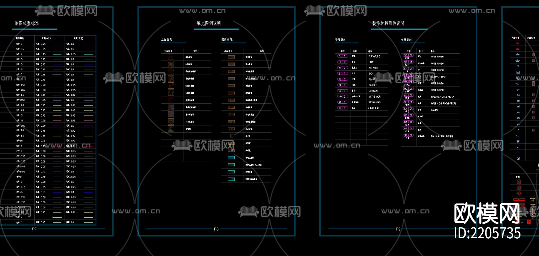 服务台CAD节点大样下载（渲染图4）