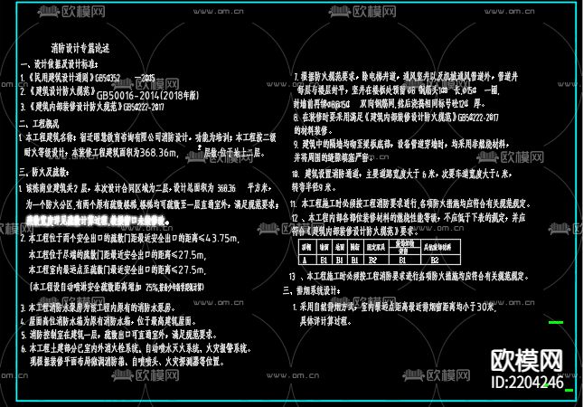 昭慧教育机构给排水CAD施工图下载（渲染图4）