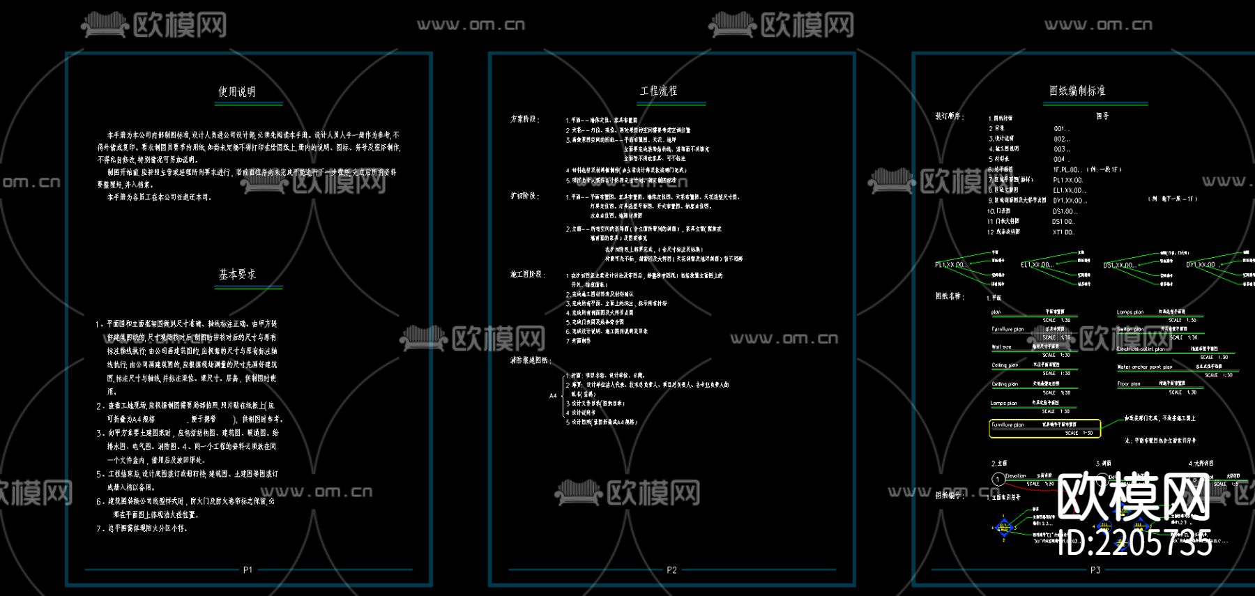 服务台CAD节点大样下载（渲染图2）