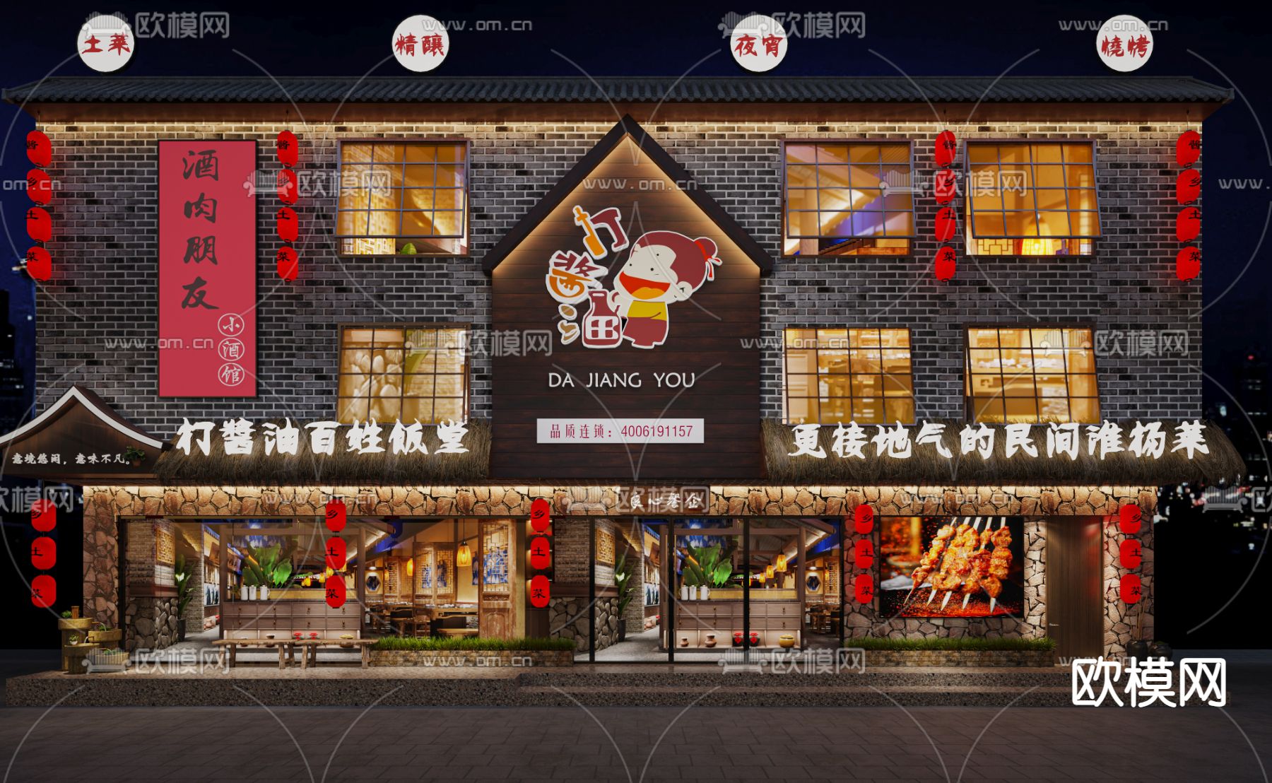中式复古中餐厅门头门面3d模型下载_ID12037582_3dmax免费模型-欧模网