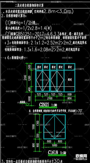 清育教育咨询服务有限公司CAD消防图下载（渲染图4）