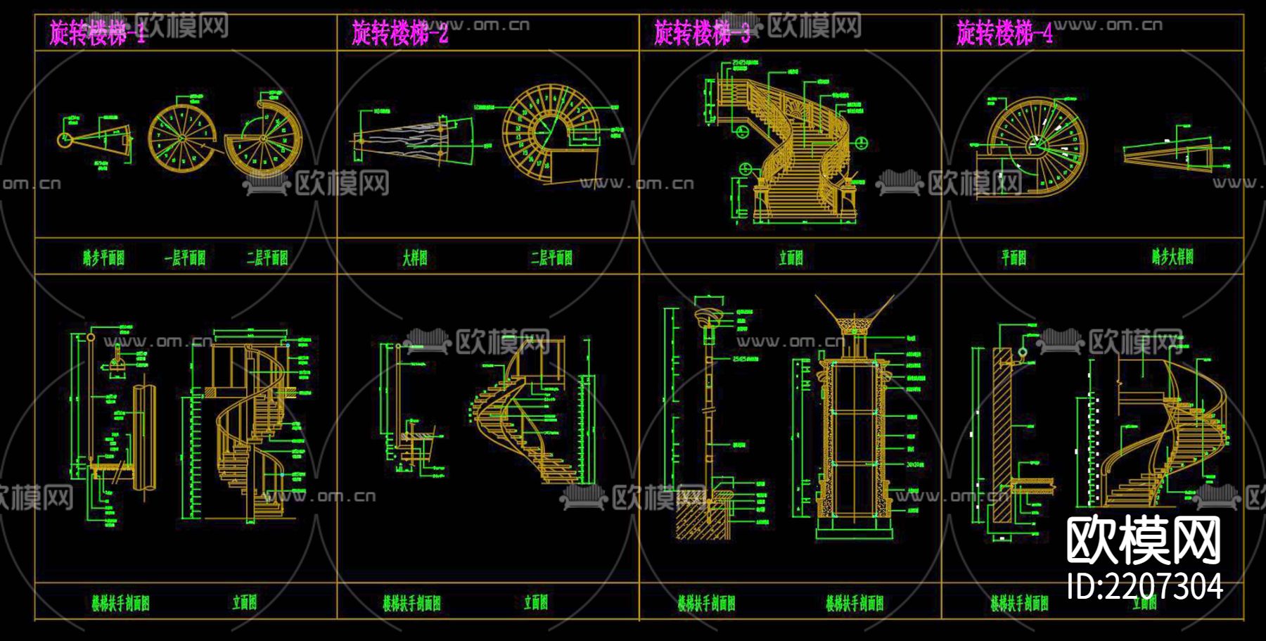 各种旋转楼梯节点大样下载（渲染图1）