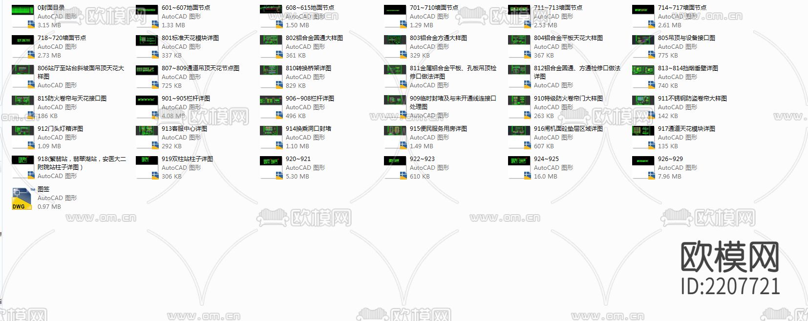 地铁站通用节点大样下载（渲染图10）