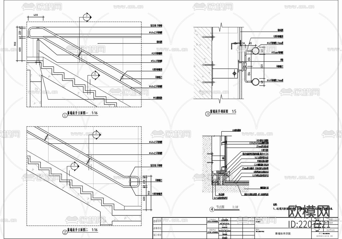 地铁站通用节点大样下载（渲染图8）