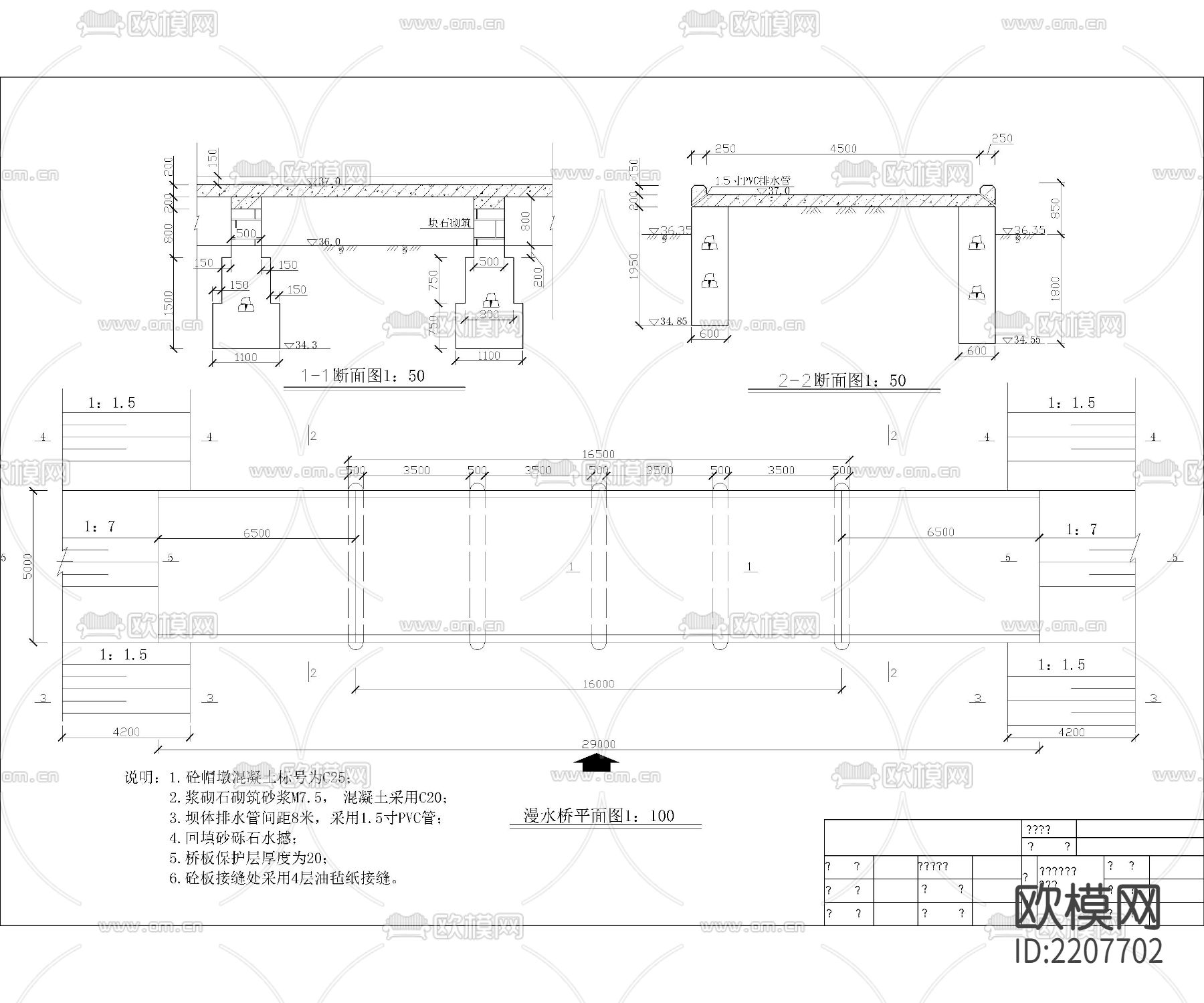古桥诺干经典样式节点大样下载（渲染图2）