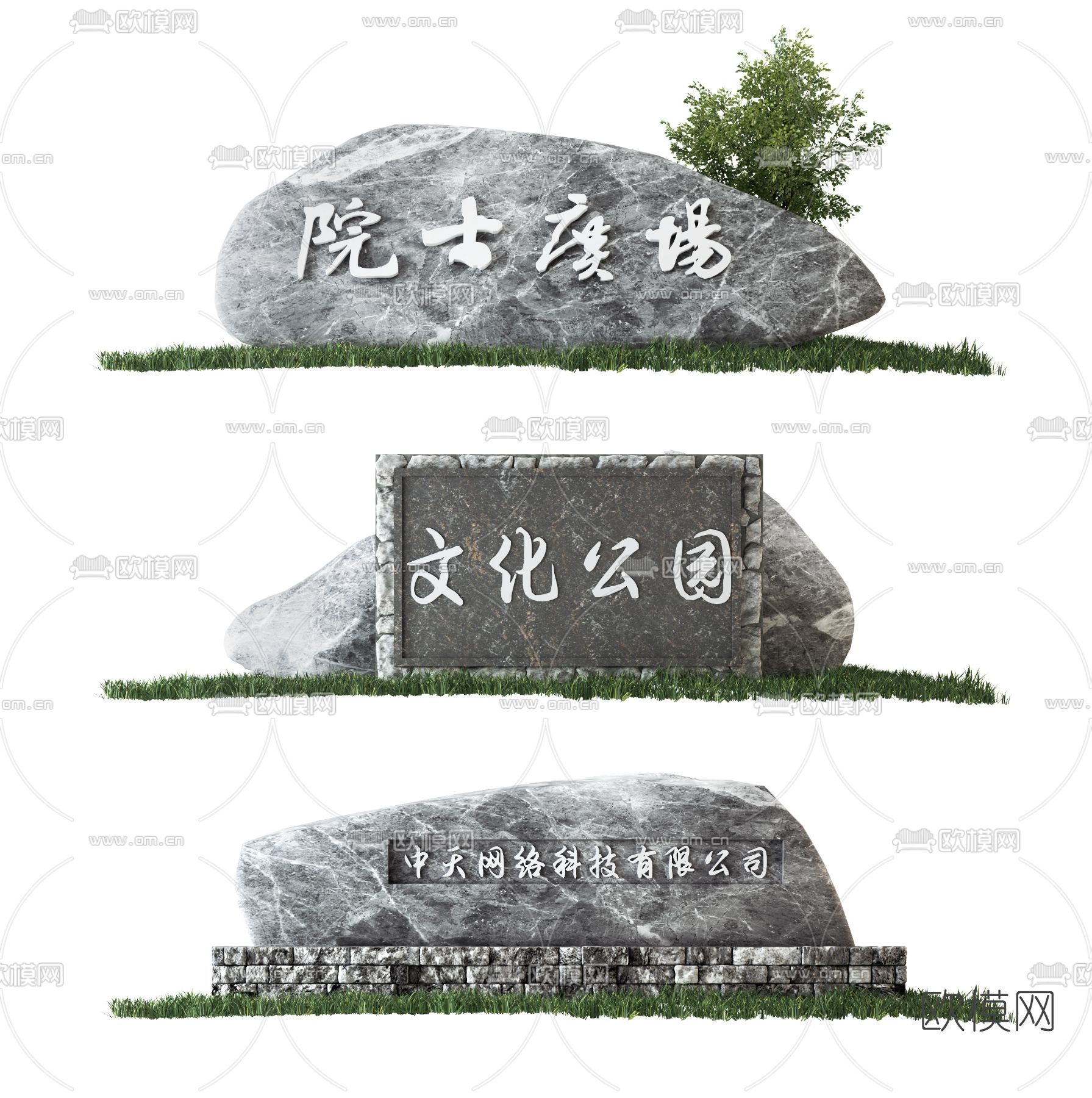 现代景区门石文字石3d模型