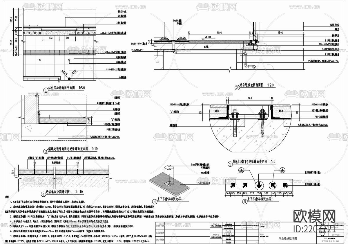 地铁站通用节点大样下载（渲染图6）