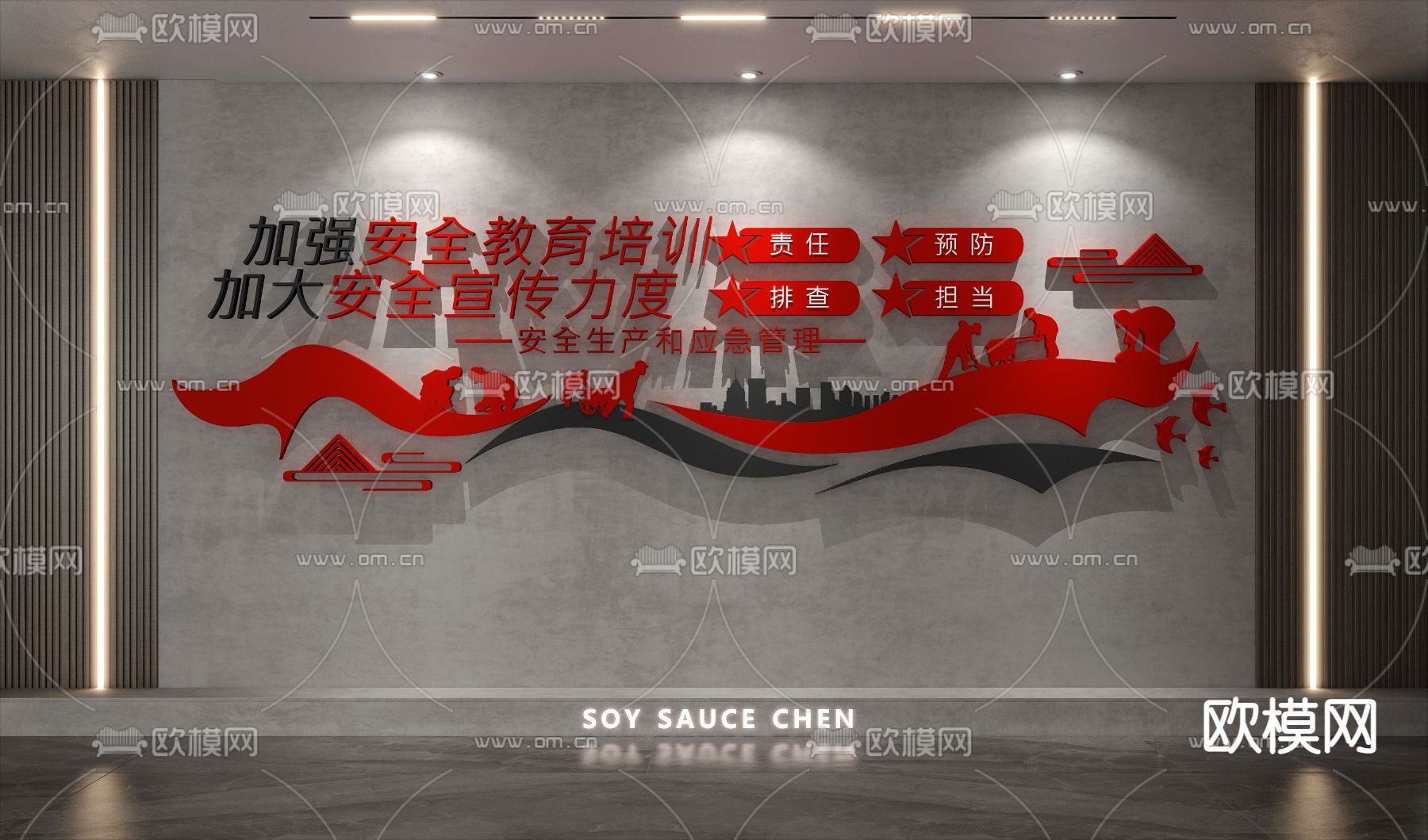 现代党建文化墙形象墙su模型下载（渲染图1）