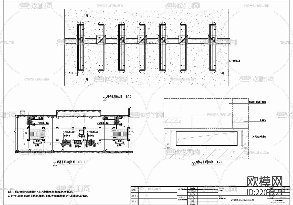 地铁站通用节点大样下载（渲染图7）