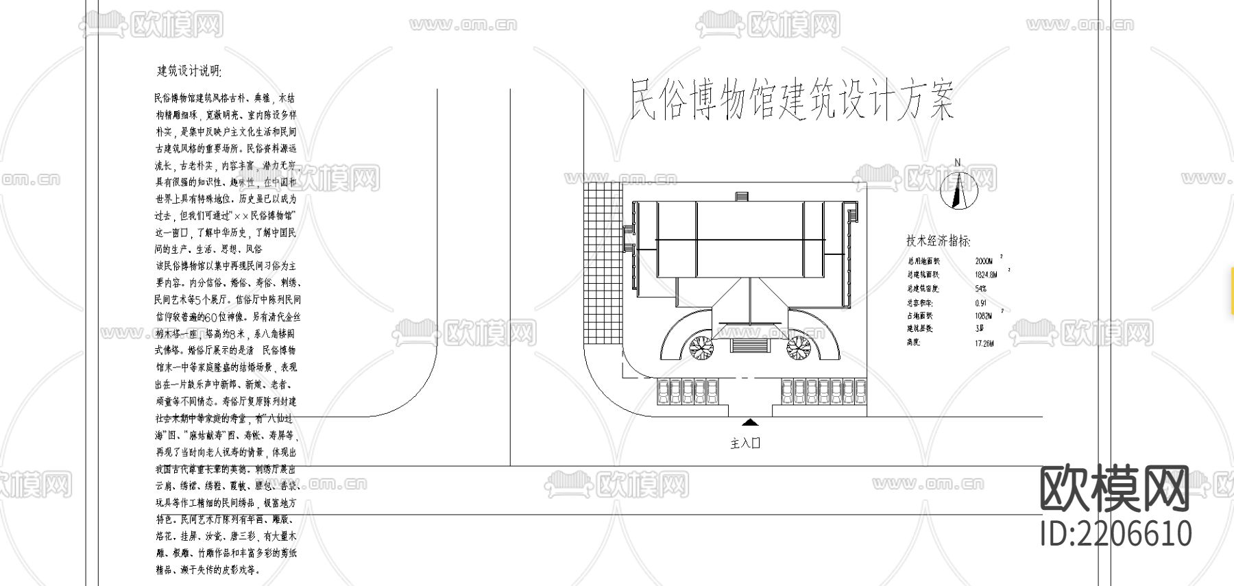 民俗博物馆建筑设计方案CAD施工图下载（渲染图3）