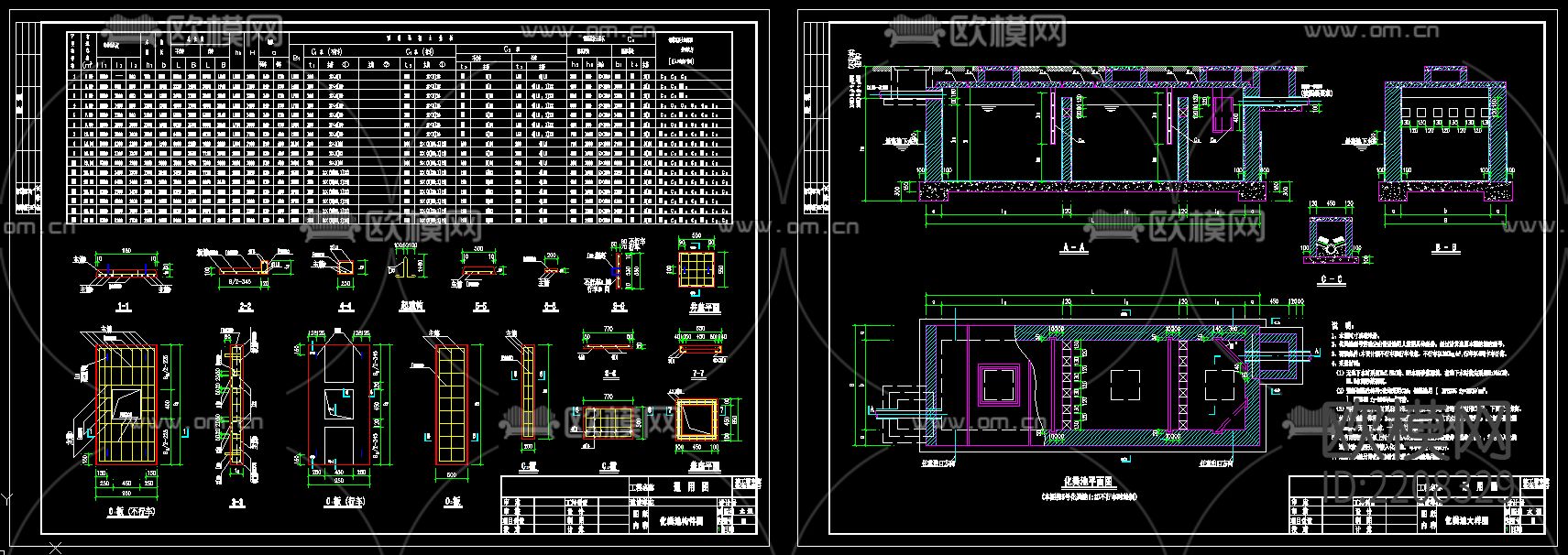 通用化粪池cad图库下载