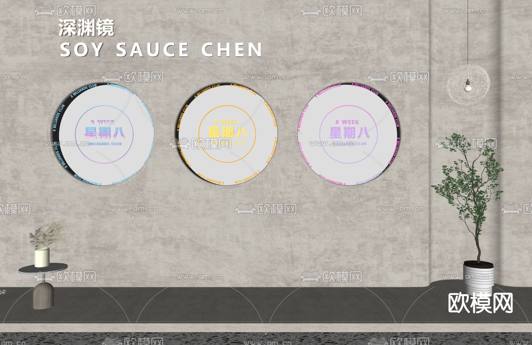 现代深渊镜网红镜su模型