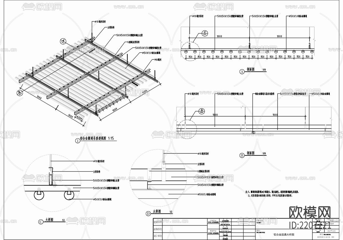 地铁站通用节点大样下载（渲染图9）