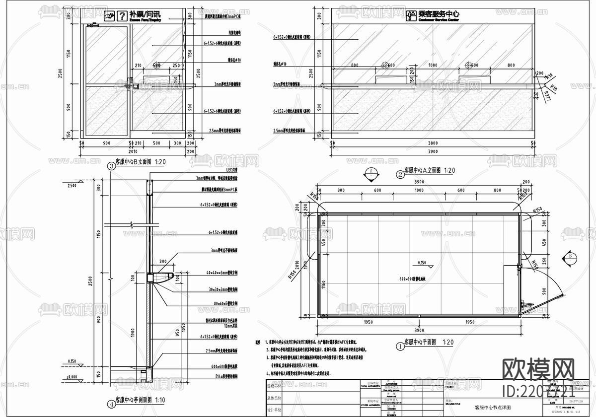 地铁站通用节点大样下载（渲染图1）