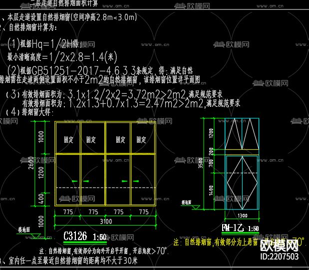 教育机构给排水CAD施工图下载（渲染图3）