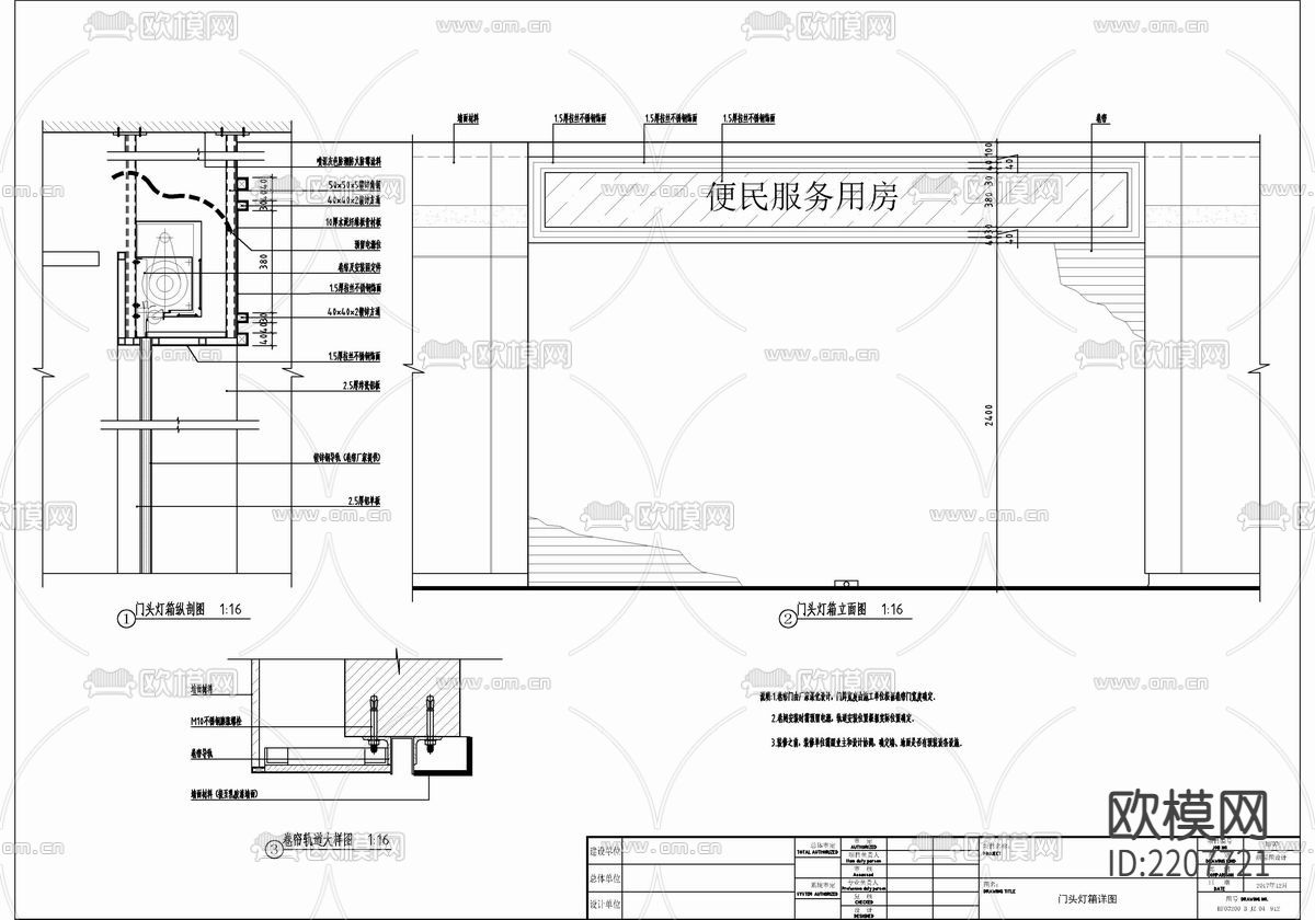 地铁站通用节点大样下载（渲染图2）