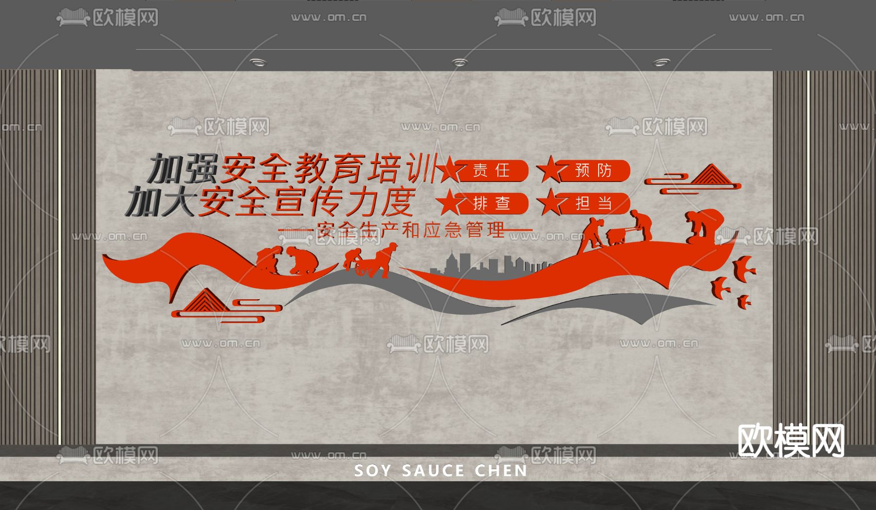 现代党建文化墙形象墙su模型下载（渲染图2）