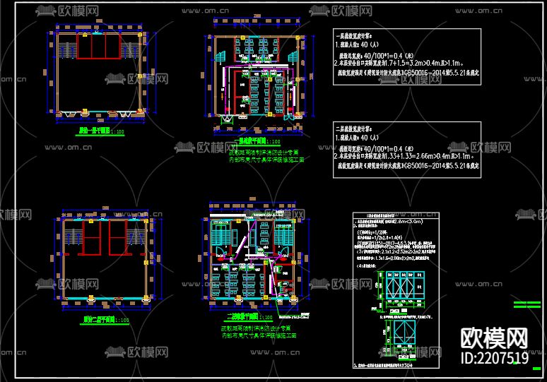 清育教育咨询服务有限公司CAD消防图下载（渲染图1）