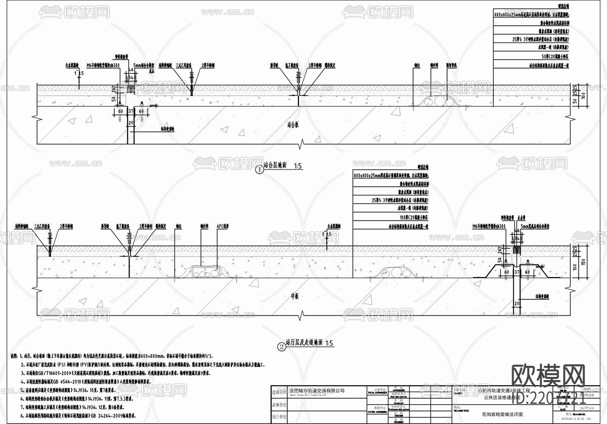 地铁站通用节点大样下载（渲染图5）