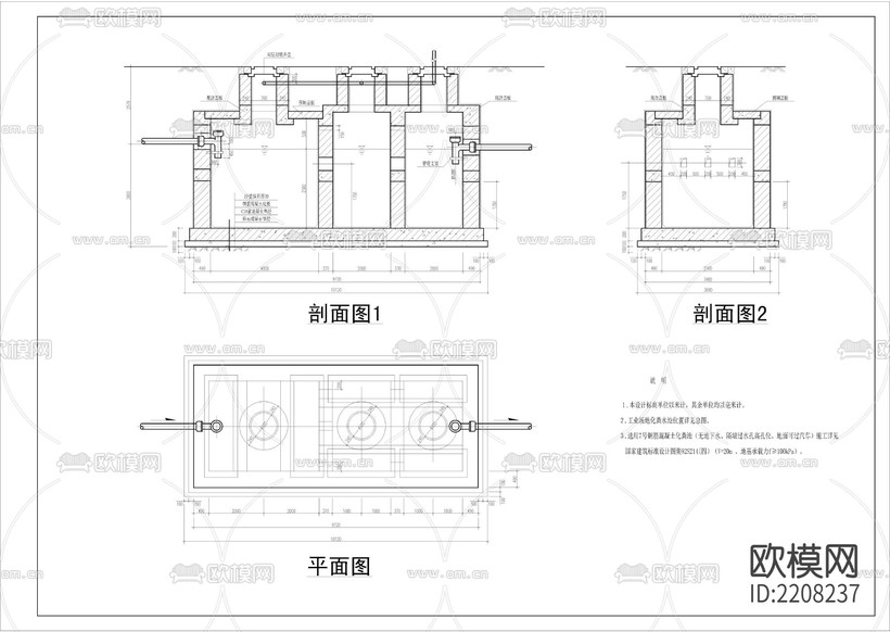 小型化糞池cad施工圖下載
