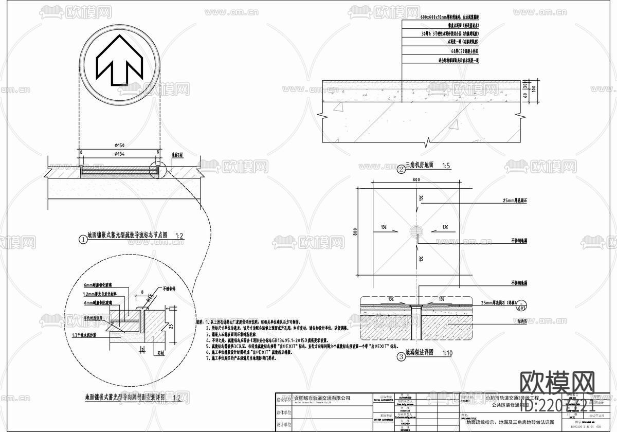 地铁站通用节点大样下载（渲染图4）