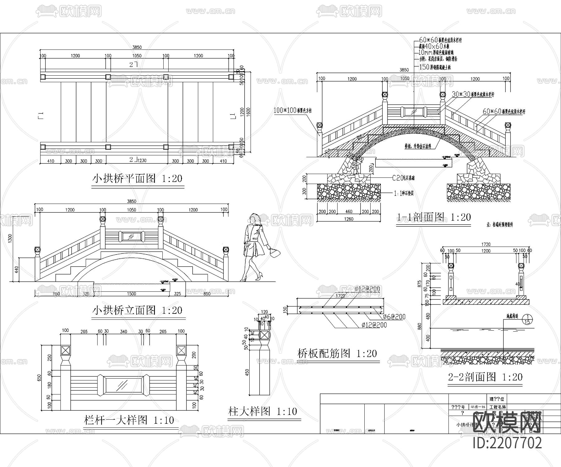 古桥诺干经典样式节点大样下载（渲染图7）