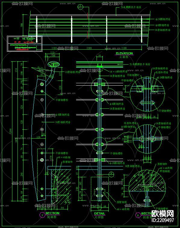 烤漆栏杆CAD节点大样下载