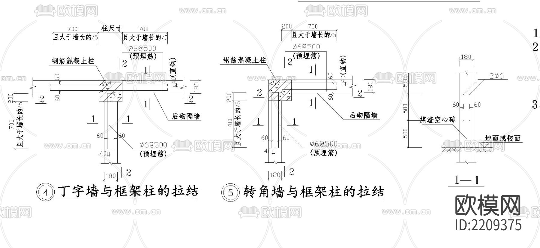 转角墙与框架柱节点大样下载（渲染图1）