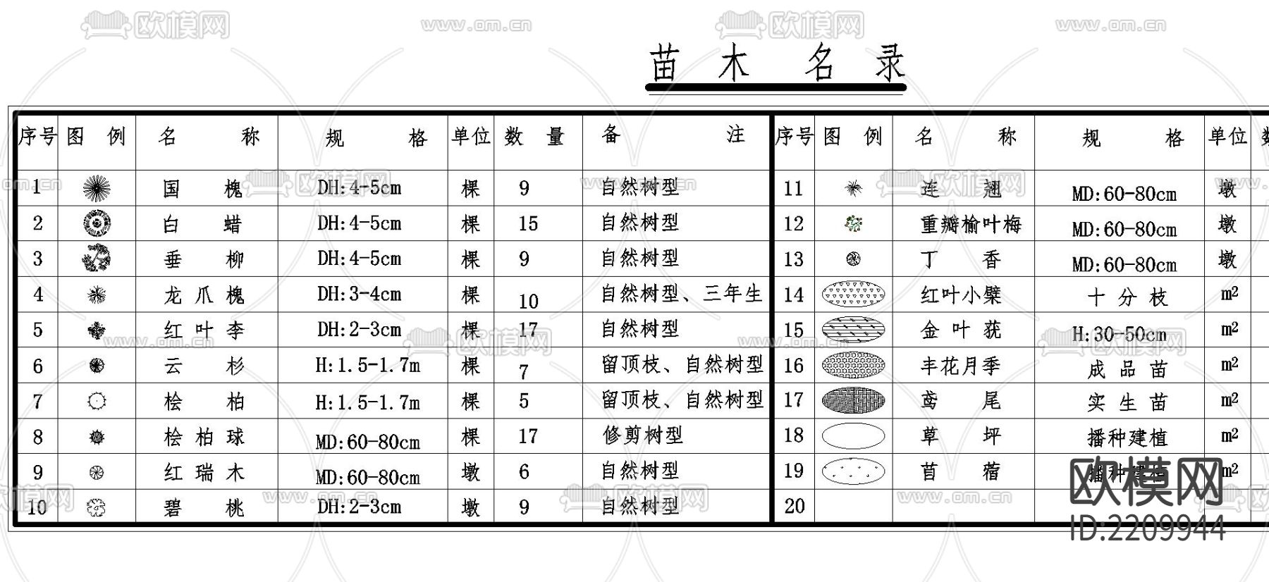办公楼景观设计CAD平面图下载（渲染图1）