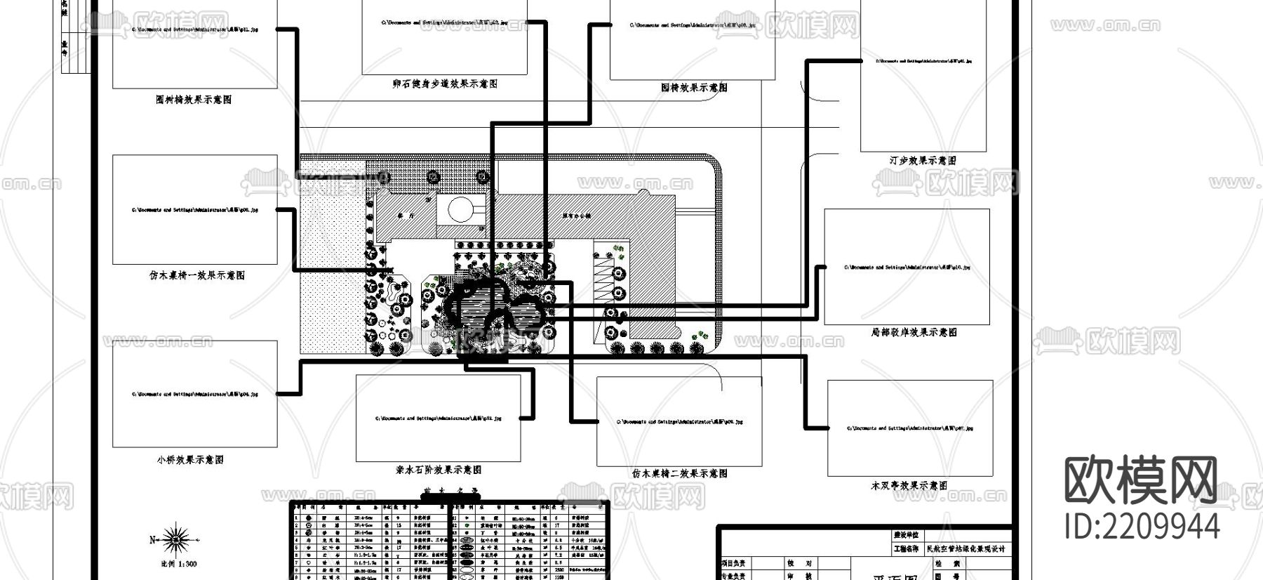 办公楼景观设计CAD平面图下载（渲染图3）