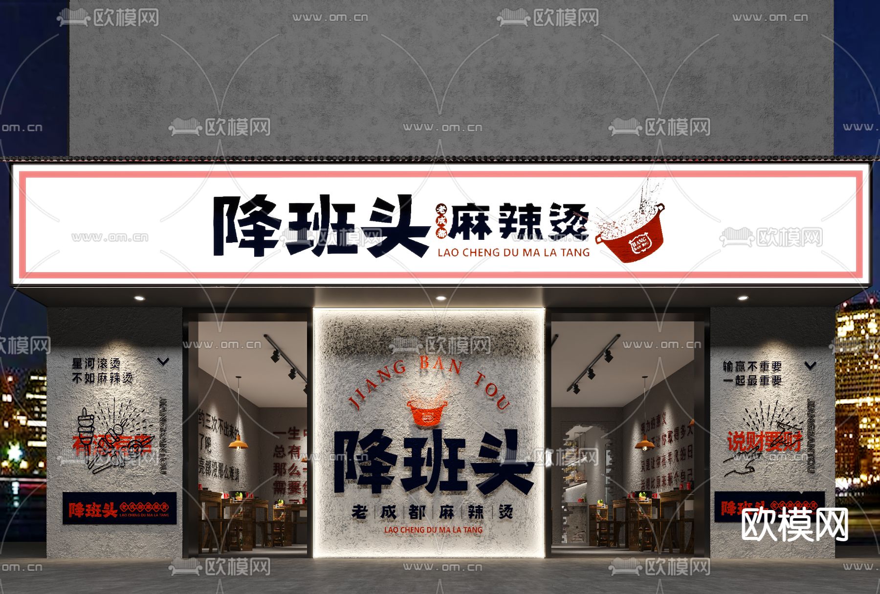 战后风火锅店3d模型下载（渲染图4）