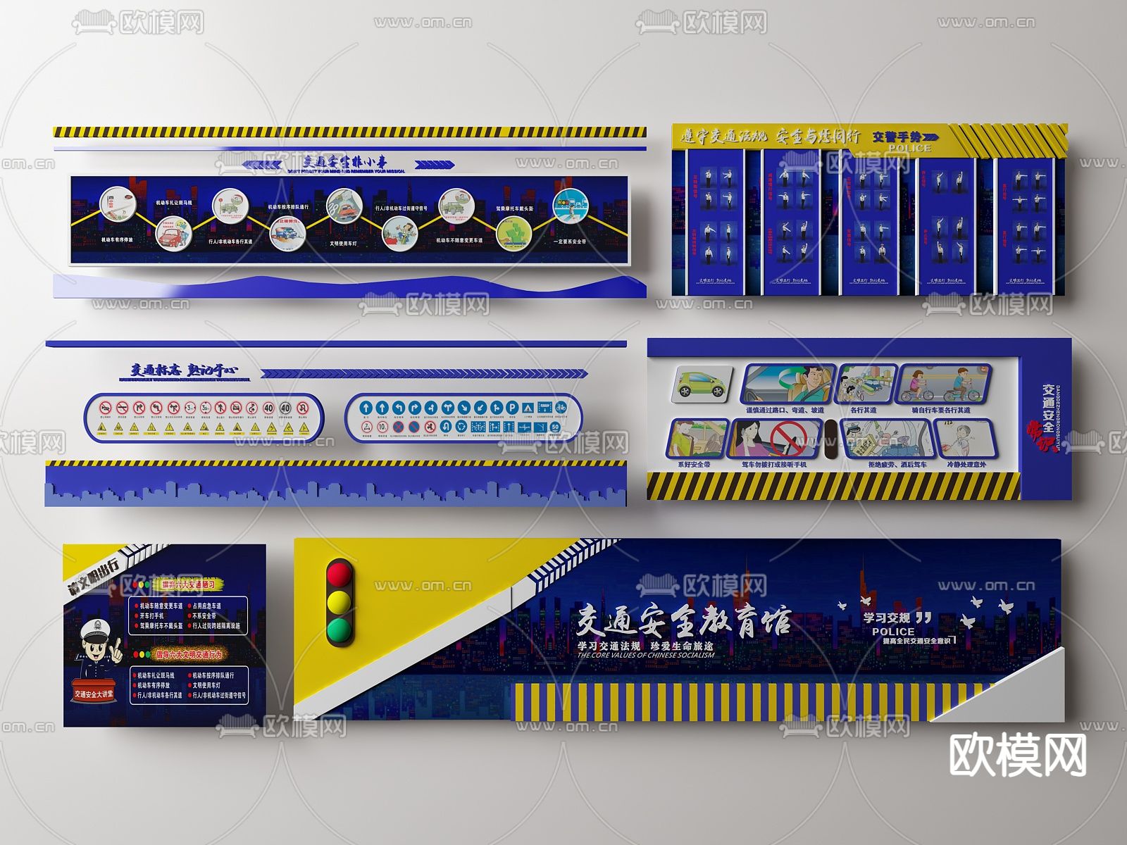 现代交通安全文化墙3d模型下载