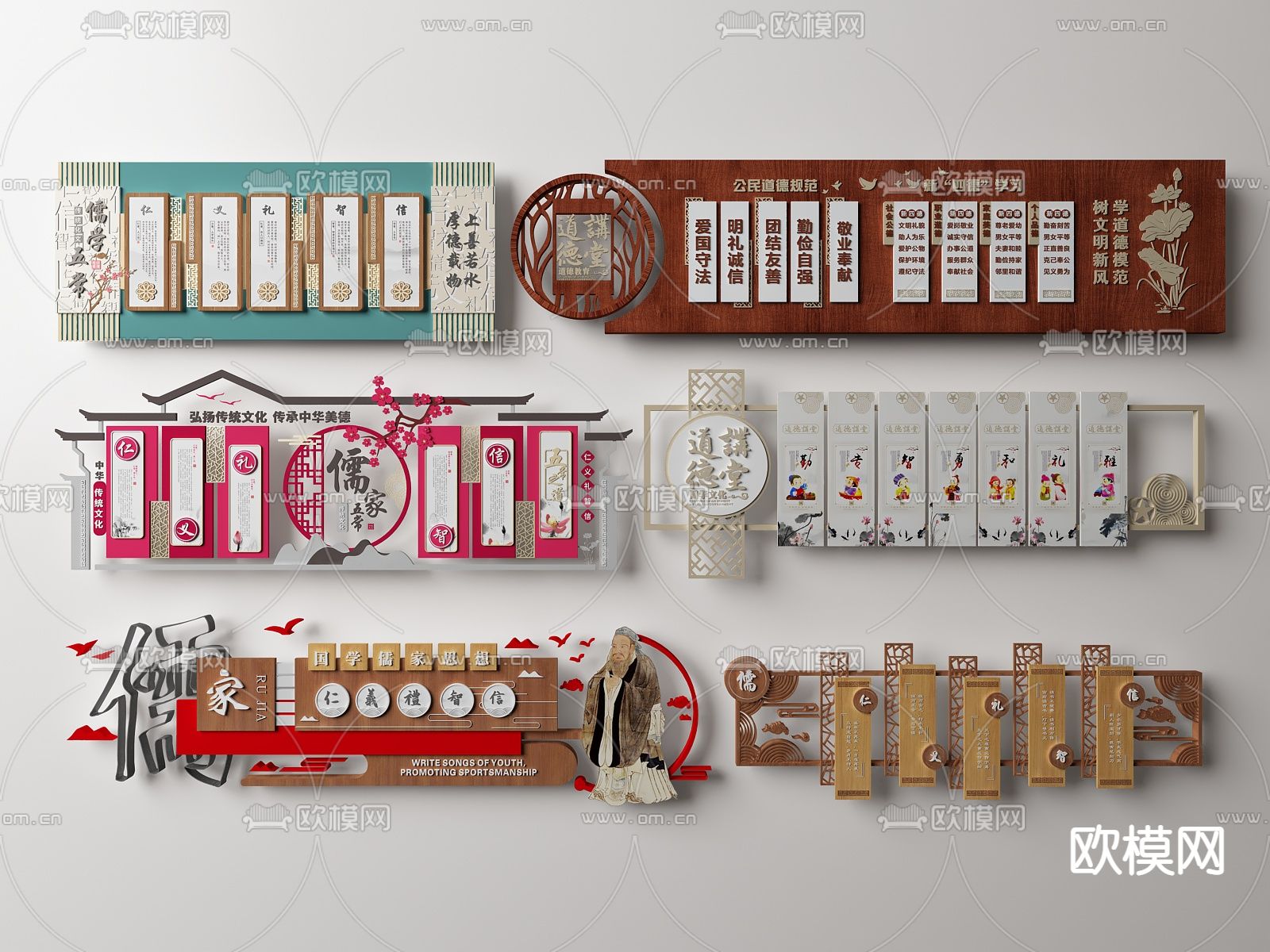 新中式学校文化墙3d模型下载