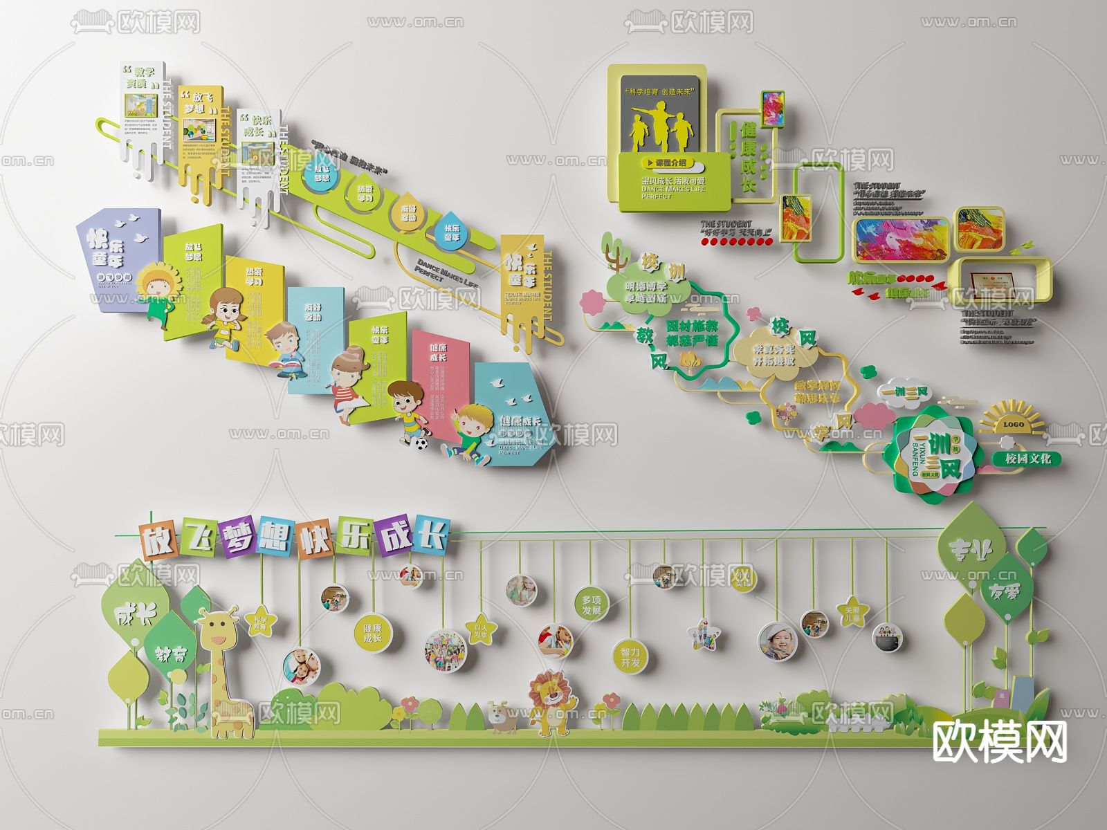 现代学校文化墙3d模型下载