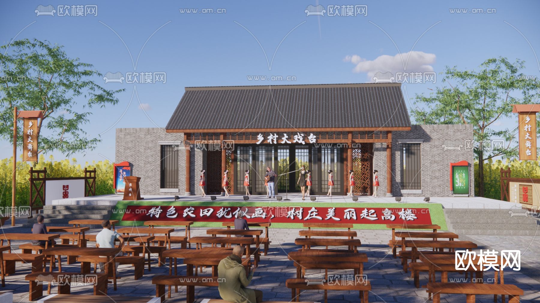 新中式乡村广场舞台su模型下载（渲染图1）