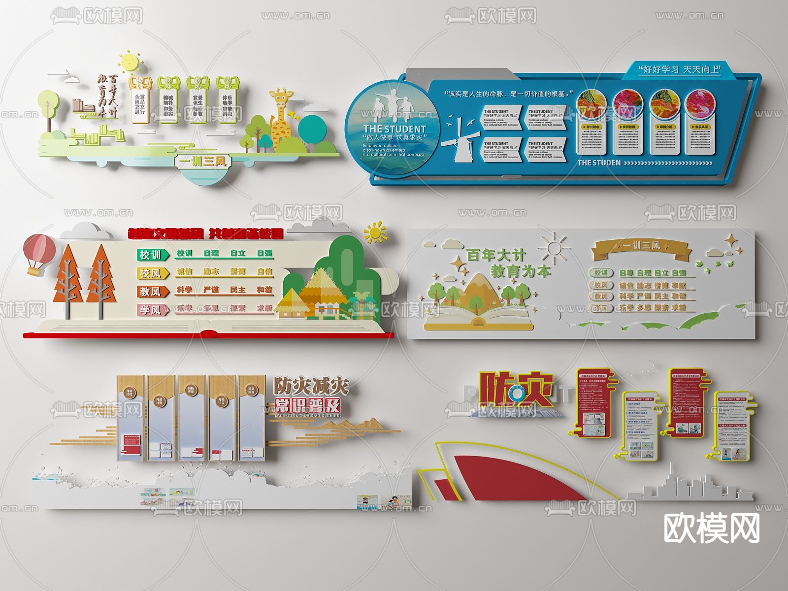 现代防灾减灾文化墙su模型下载（渲染图1）
