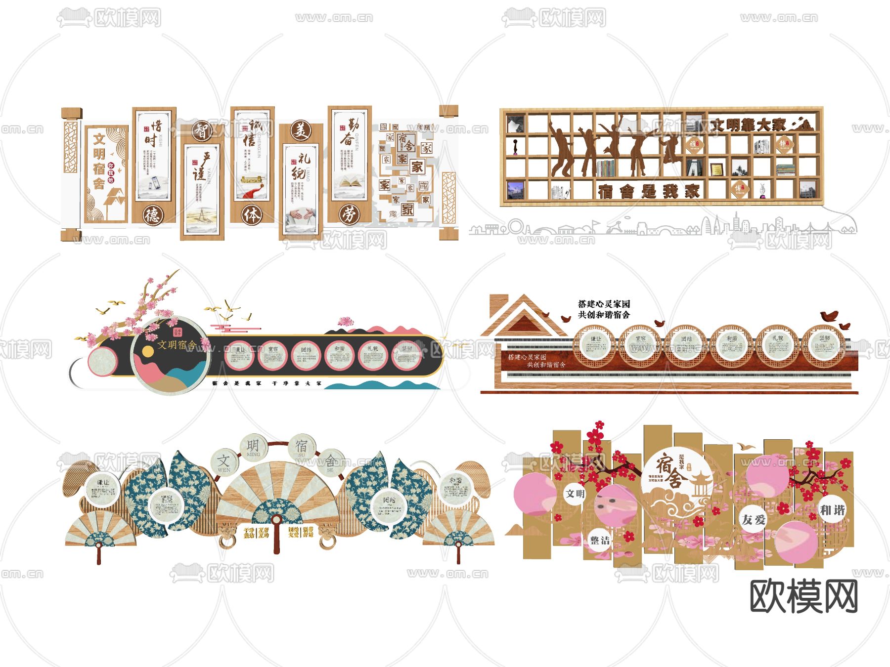新中式校园文化墙su模型下载（渲染图2）