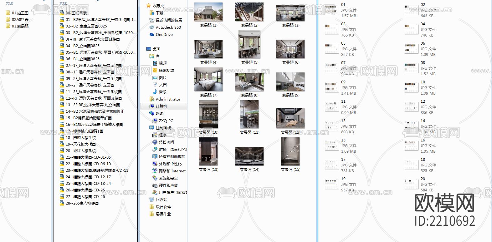 265户型别墅样板间cad施工图下载（渲染图9）