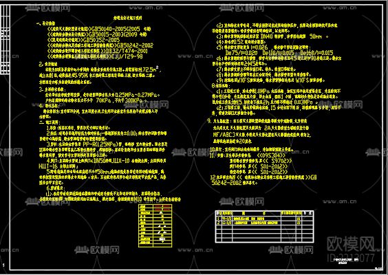 界集中心小学厕所给排水cad施工图下载（渲染图2）