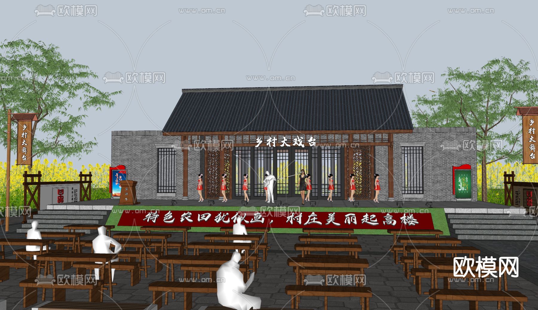 新中式乡村广场舞台su模型下载（渲染图3）