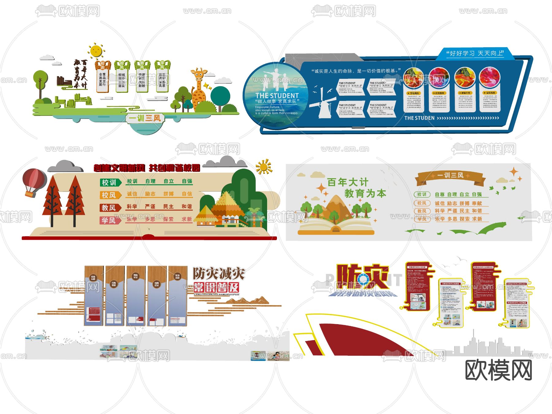 现代防灾减灾文化墙su模型下载（渲染图2）