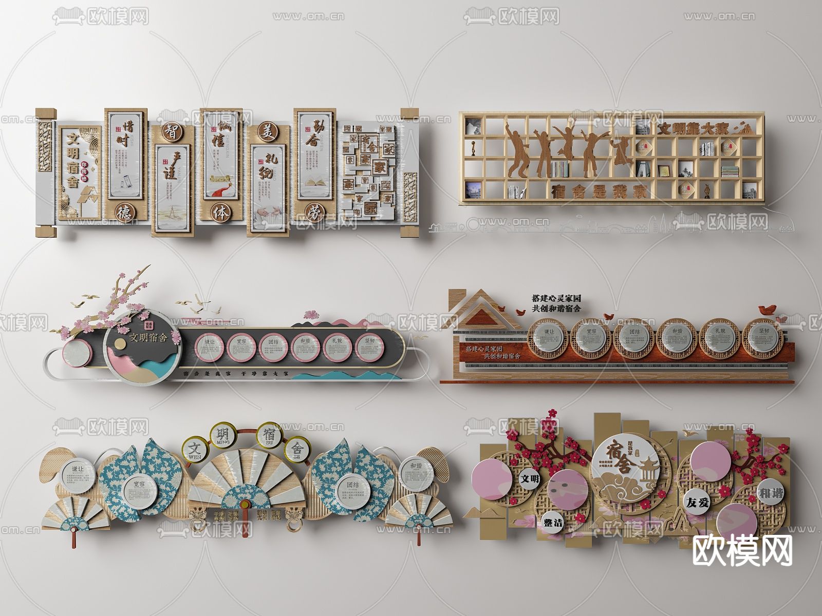 新中式校园文化墙su模型下载（渲染图1）