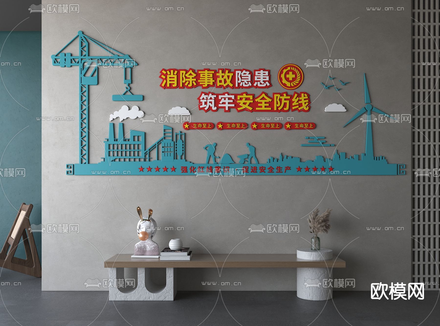 现代办公室文化墙3d模型下载