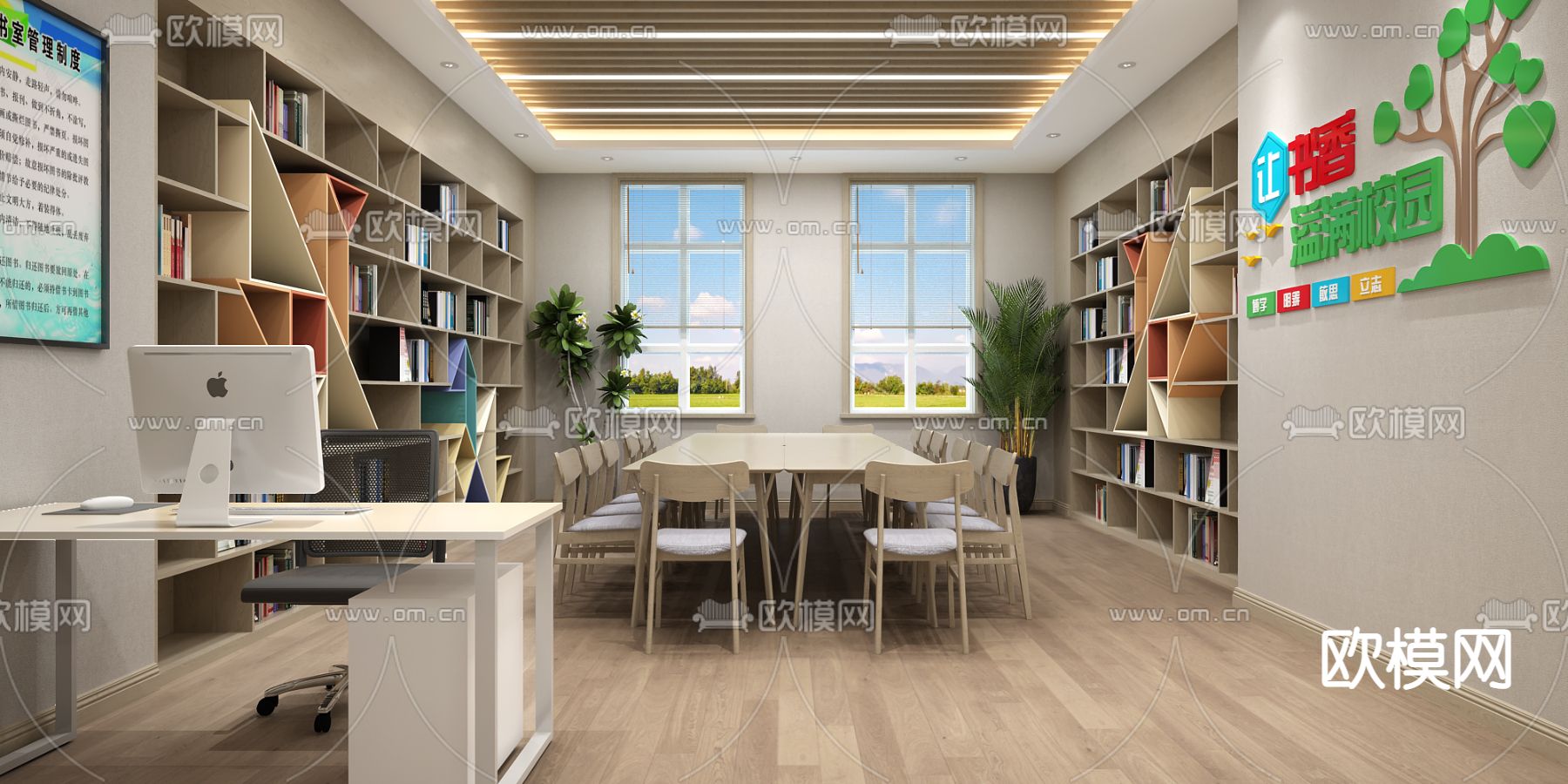 现代图书馆3d模型下载（渲染图1）