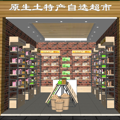  现代超市零售su模型 