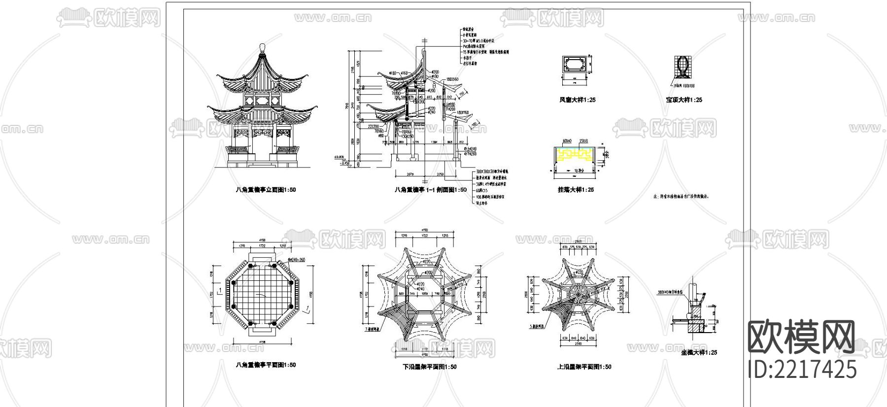 八角重檐亭cad施工图下载（渲染图3）