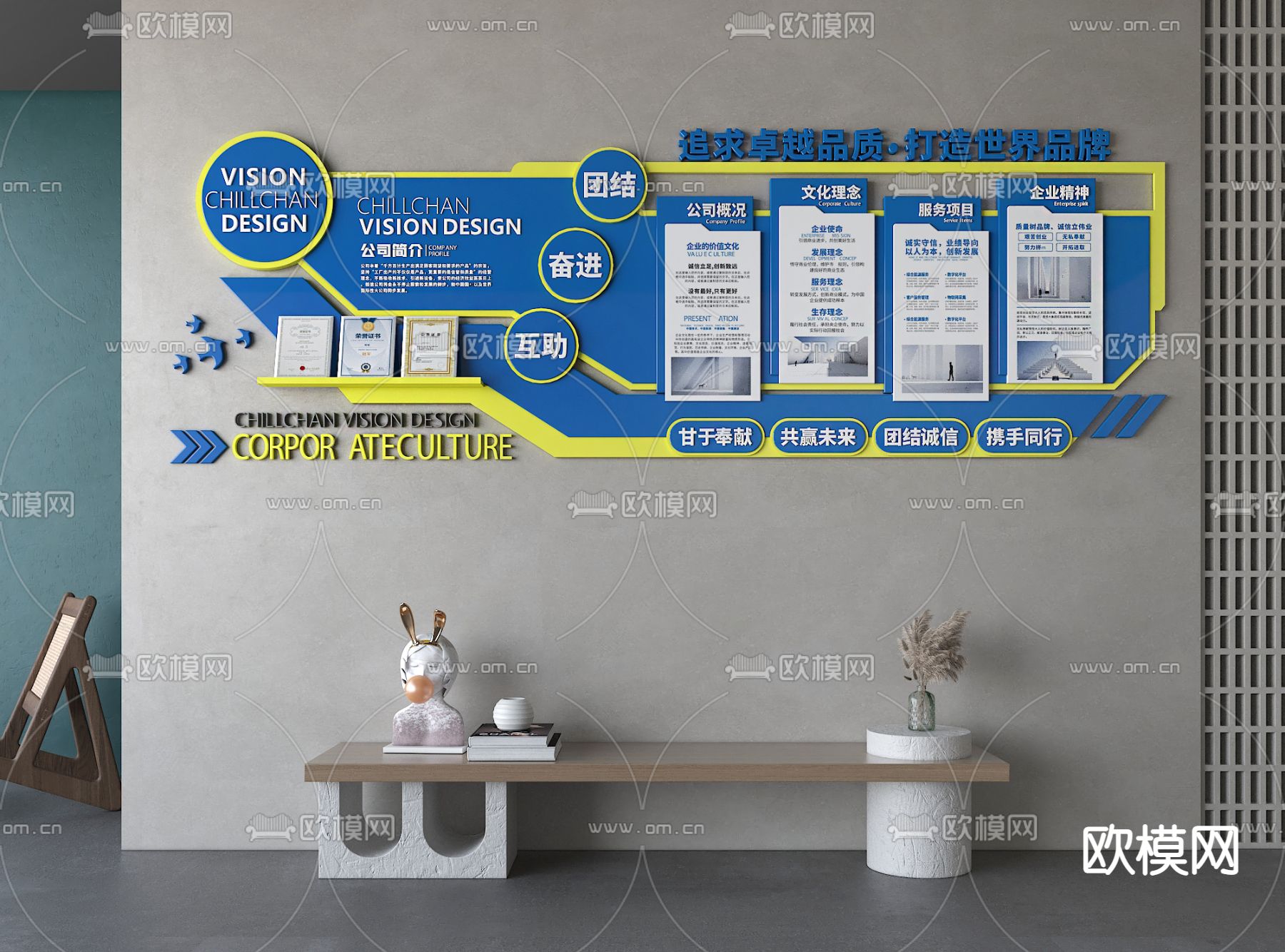 现代企业文化墙3d模型下载