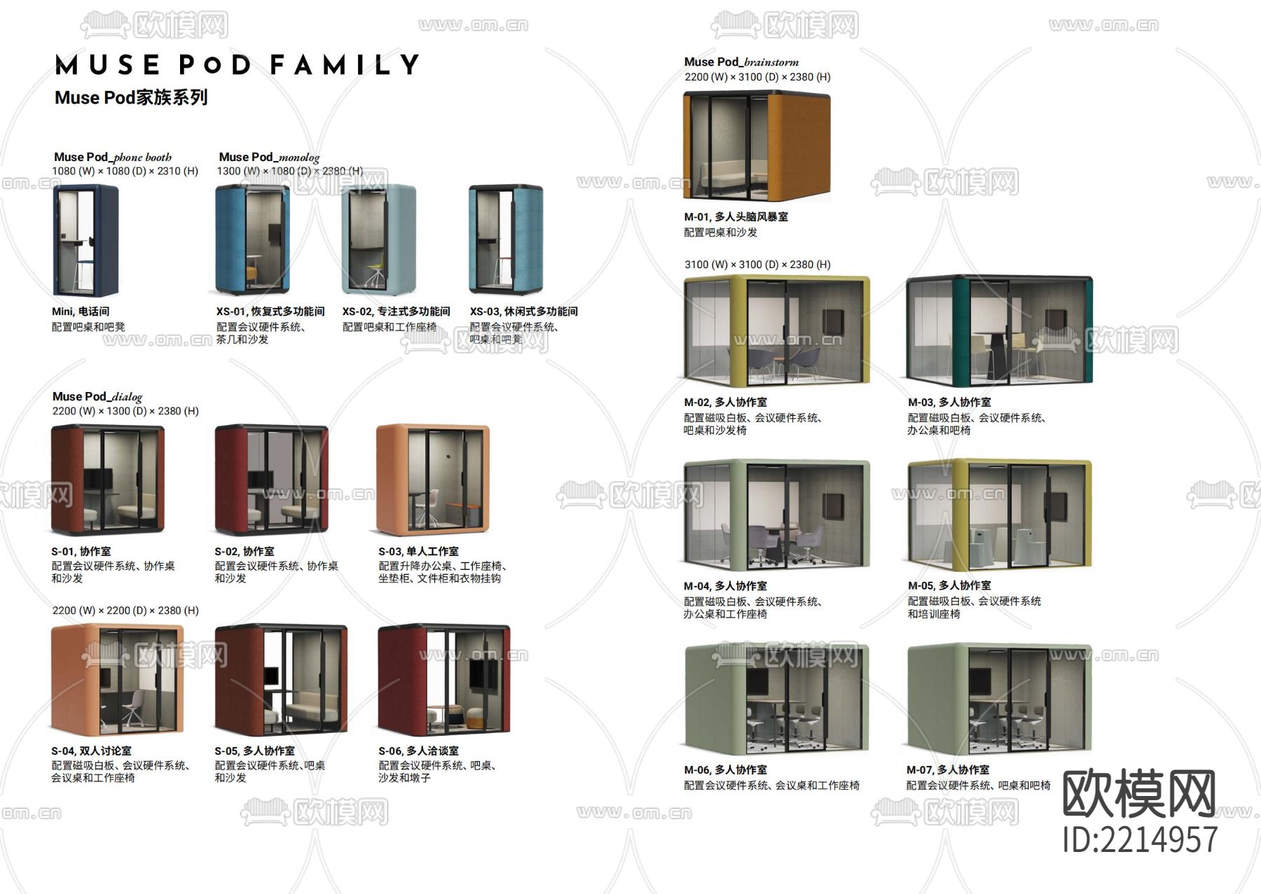 电话亭会议室cad平面图下载（渲染图2）