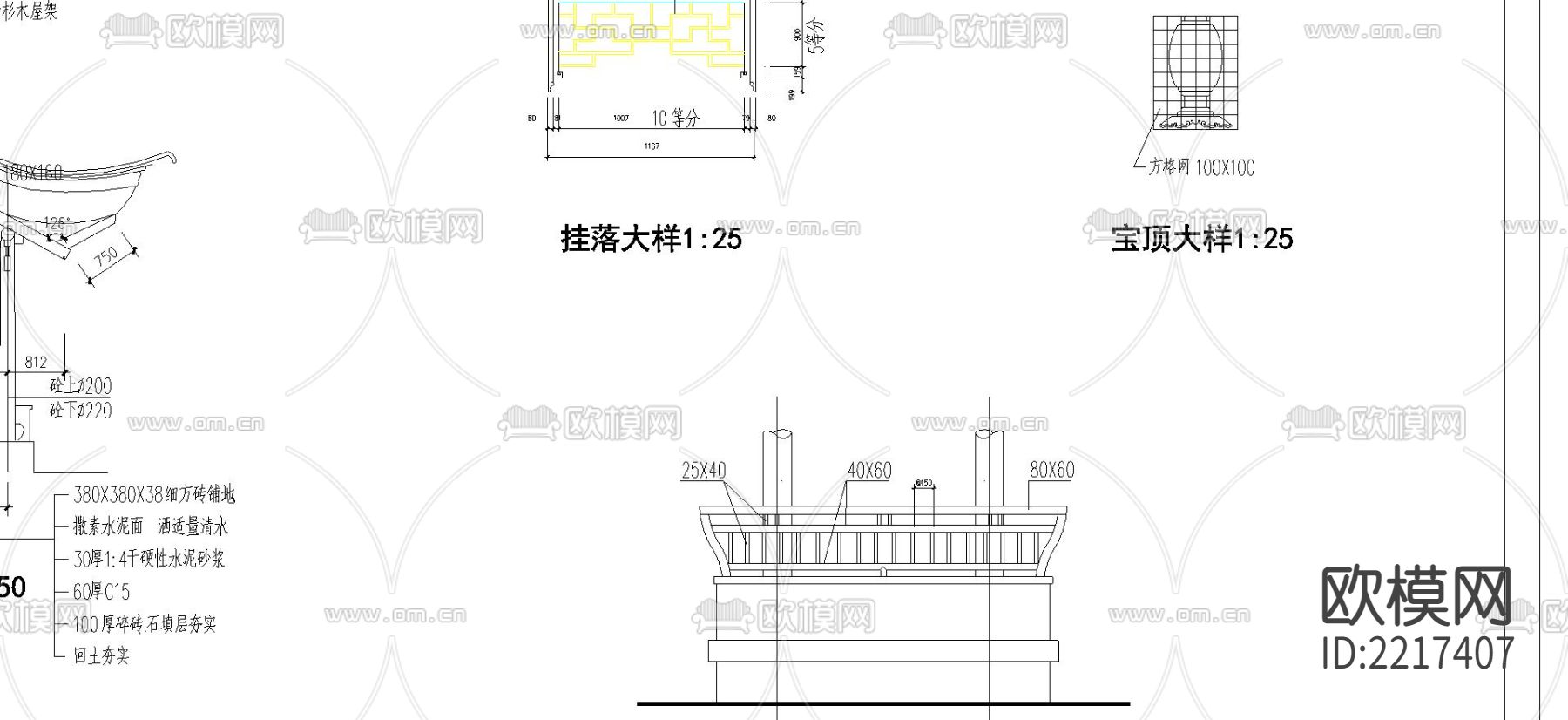 八角亭cad施工图下载（渲染图1）